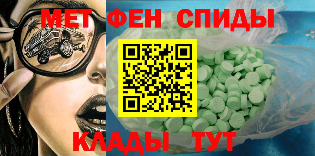 Амфетамин 98% Советская Гавань