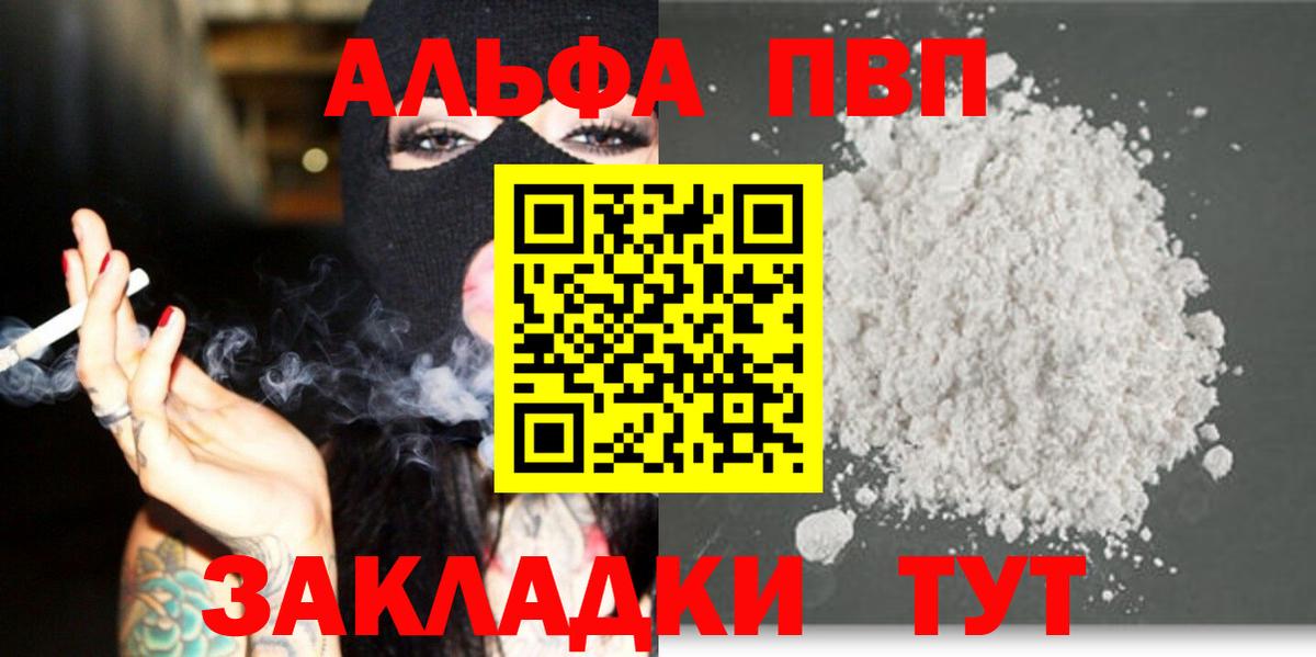 Alpha PVP Crystall Советская Гавань