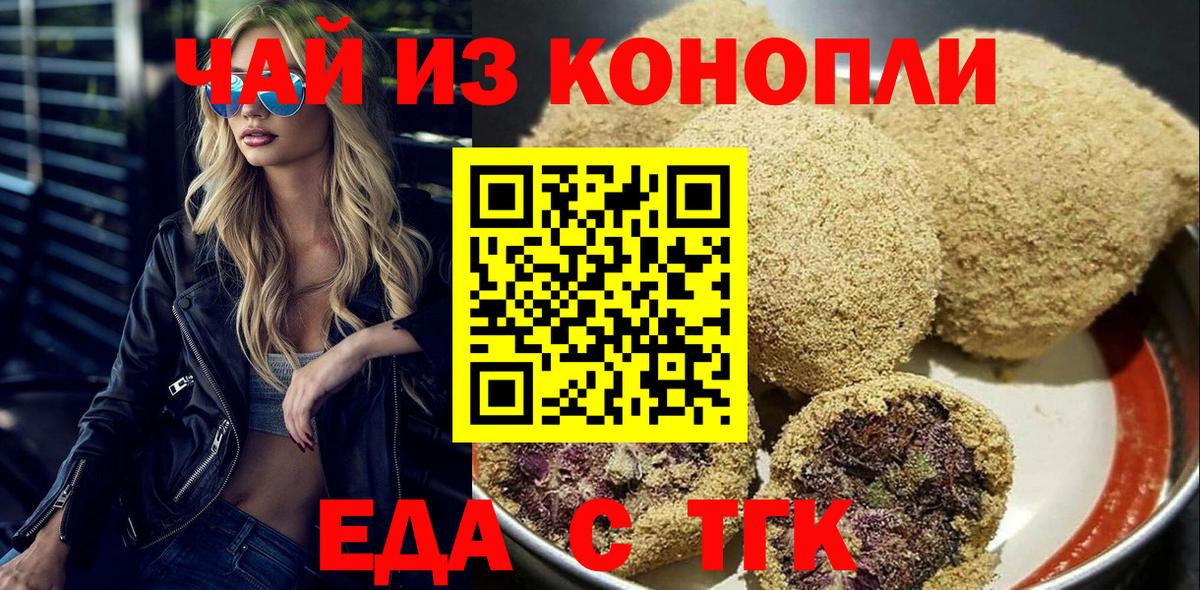 Canna-Cookies конопля  Вход с VPN  Советская Гавань 