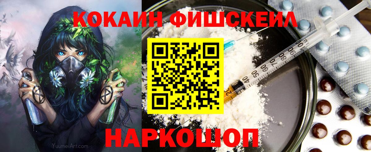 Советская Гавань  Кокаин Перу  КОКАИН Эквадор  Вход с VPN 