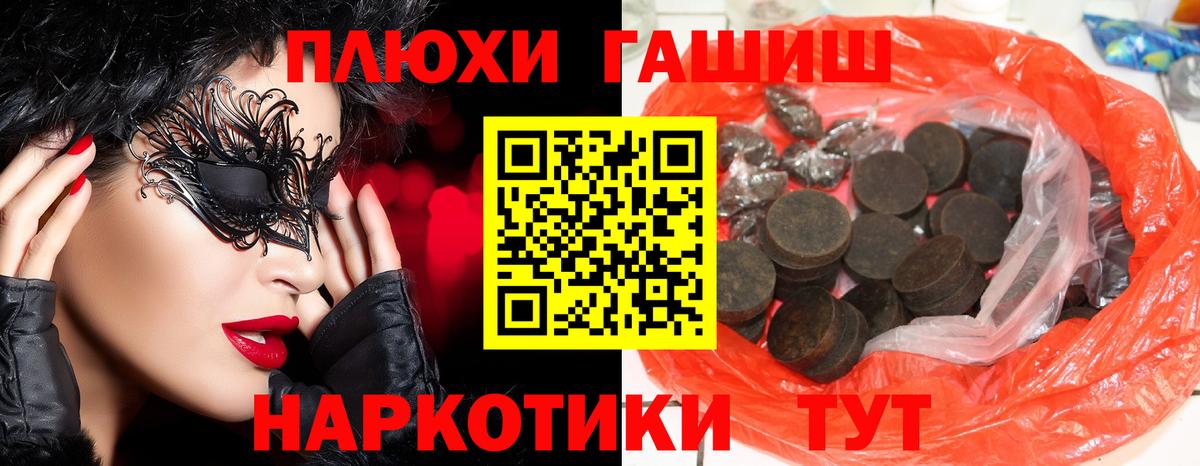 Советская Гавань  ГАШИШ VHQ  Вход с VPN  ГАШИШ 40% ТГК 