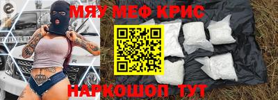 меф VHQ Нальчик