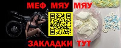 меф VHQ Нальчик