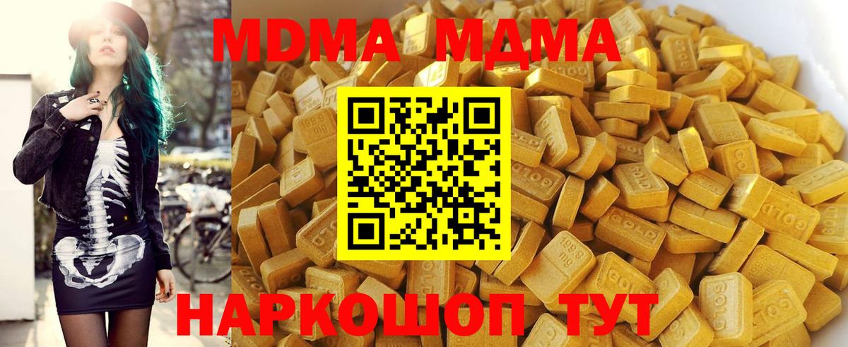 МДМА  МДМА кристаллы  Советская Гавань  Вход с VPN  МДМА молли 