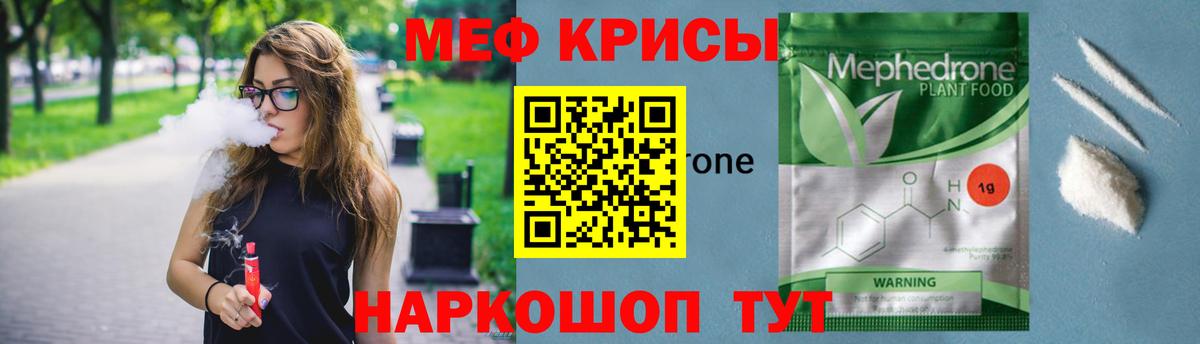 Меф мука  Вход с VPN  МЕФ mephedrone  Советская Гавань 