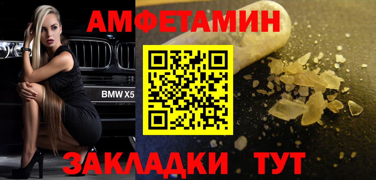 Метамфетамин Декстрометамфетамин 99.9%  Вход с VPN  Советская Гавань 