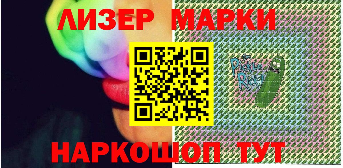 Марки N-bome 1,5мг Советская Гавань