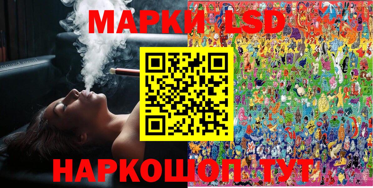 Наркотические марки 1,5мг  Вход с VPN  Советская Гавань 