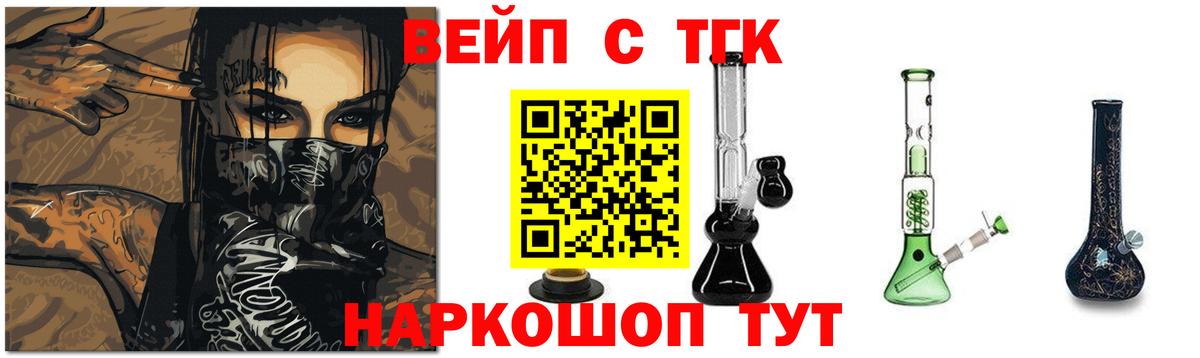 ТГК гашишное масло Советская Гавань