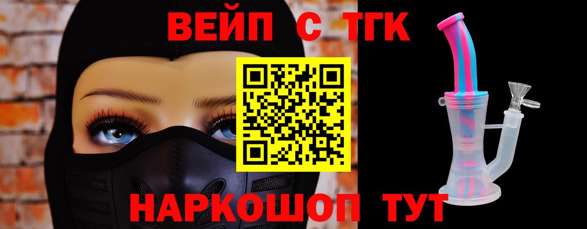 что такое   Вход с VPN  Советская Гавань  ТГК Wax  ТГК вейп с тгк 