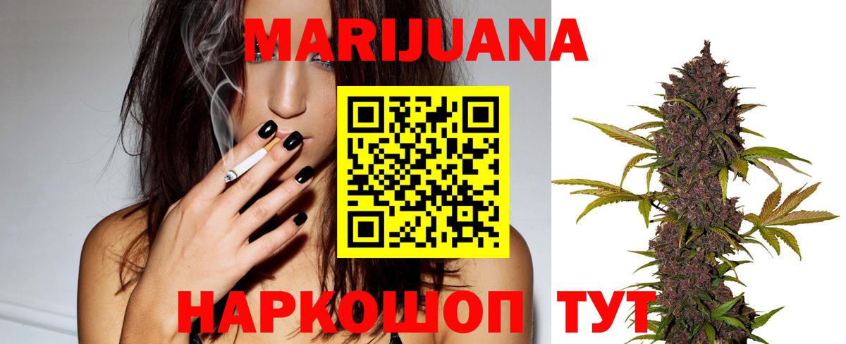 Советская Гавань  МАРИХУАНА Ganja  Конопля Bruce Banner  Вход с VPN  Марихуана Amnesia 