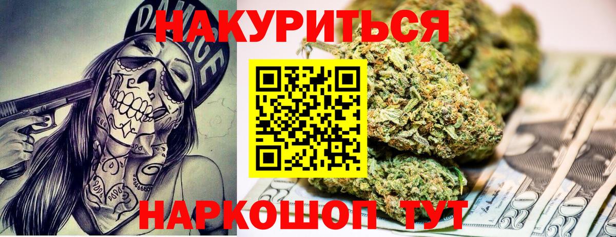 Шишки марихуана планчик Советская Гавань
